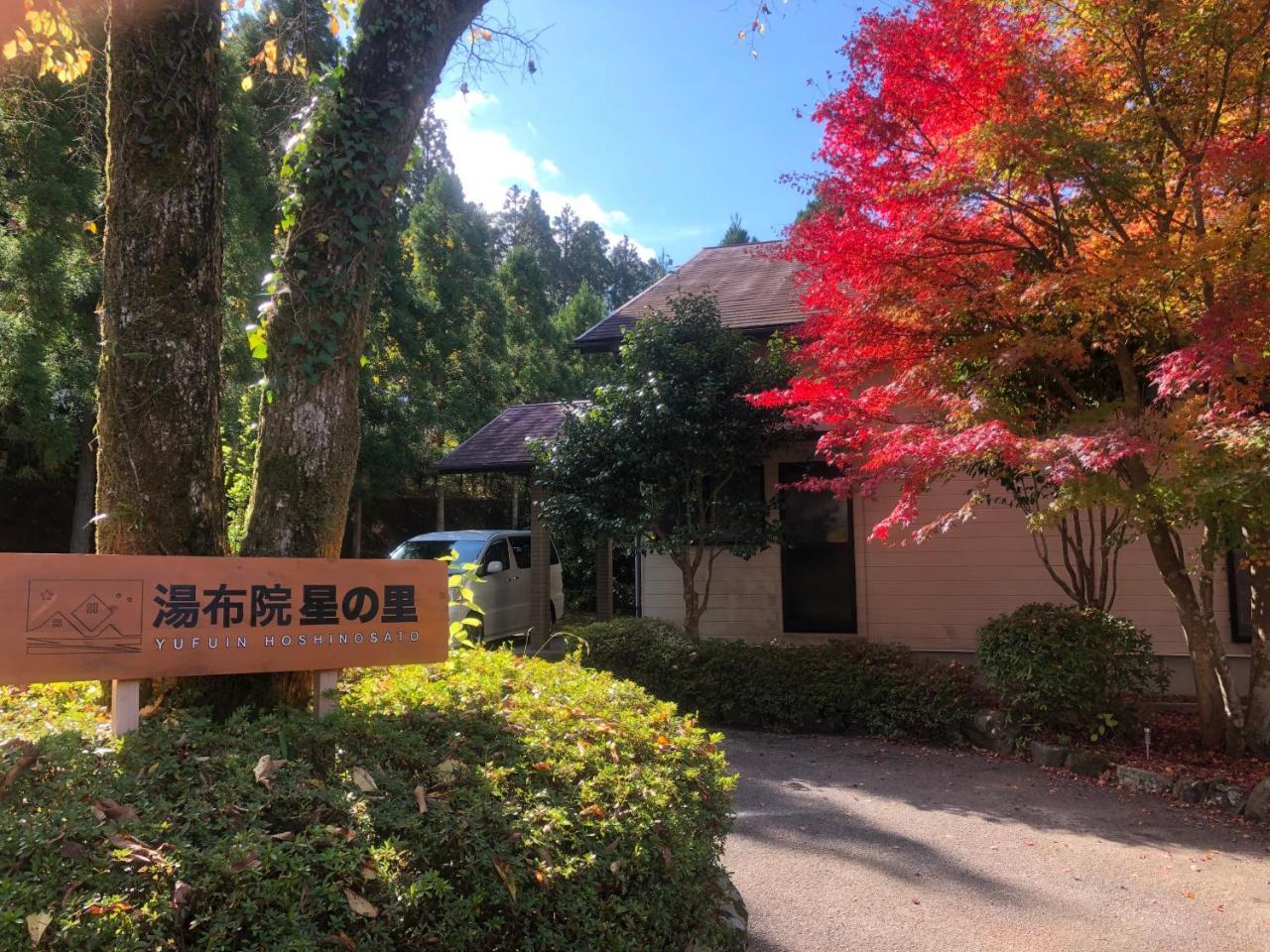 Bed and Breakfast Yufuin Hoshinosato Esterno foto